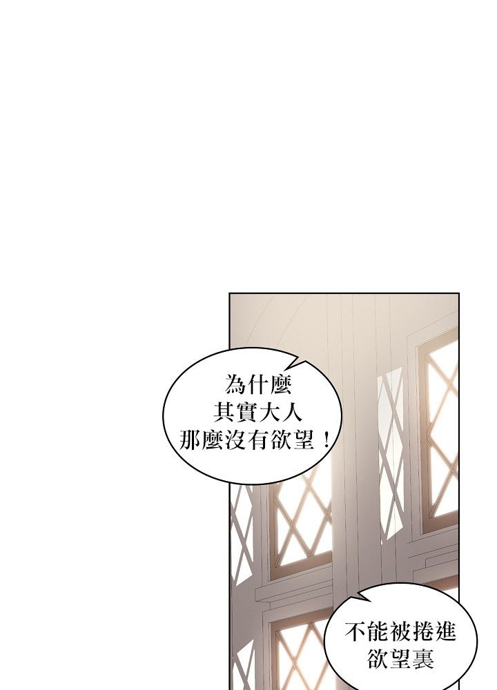 《其实他们只记得她》漫画最新章节第1话免费下拉式在线观看章节第【38】张图片