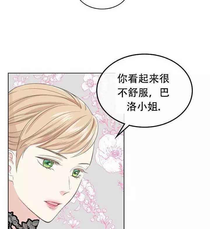 《其实他们只记得她》漫画最新章节第23话免费下拉式在线观看章节第【32】张图片