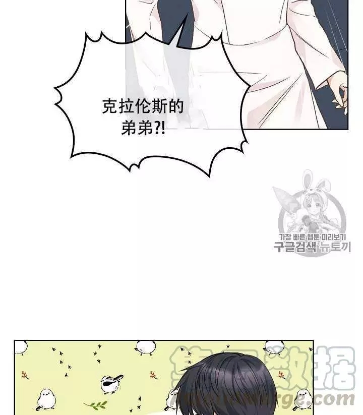 《其实他们只记得她》漫画最新章节第35话免费下拉式在线观看章节第【21】张图片