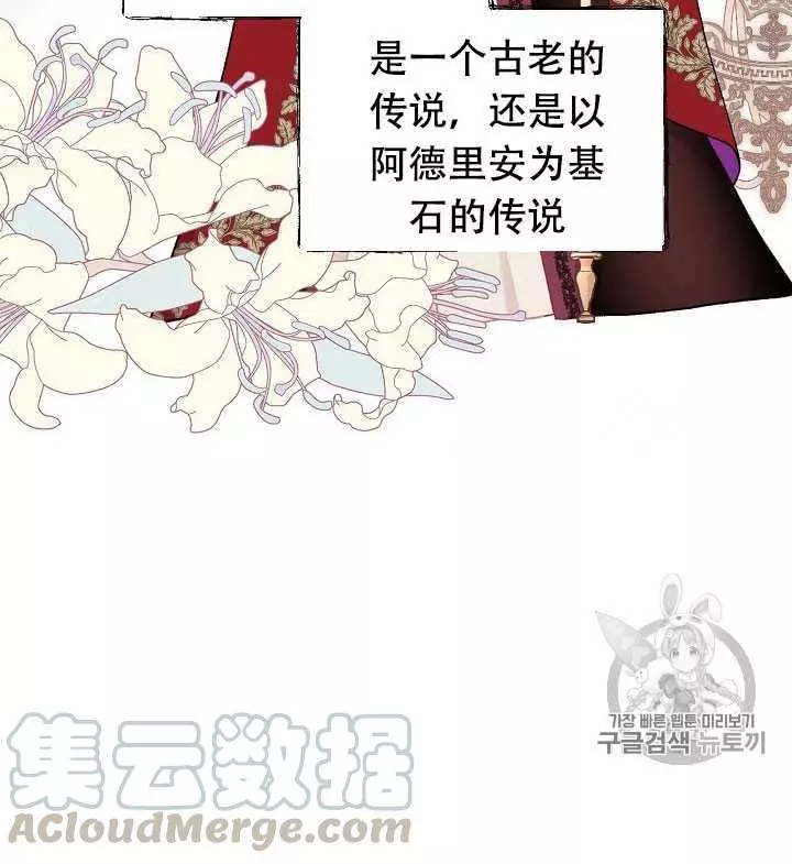 《其实他们只记得她》漫画最新章节第32话免费下拉式在线观看章节第【9】张图片