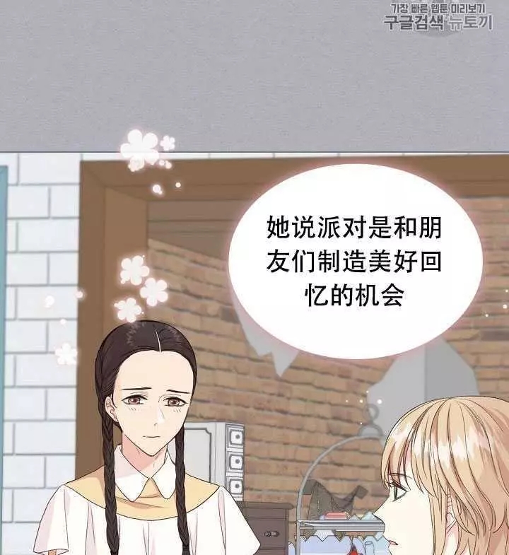 《其实他们只记得她》漫画最新章节第23话免费下拉式在线观看章节第【20】张图片