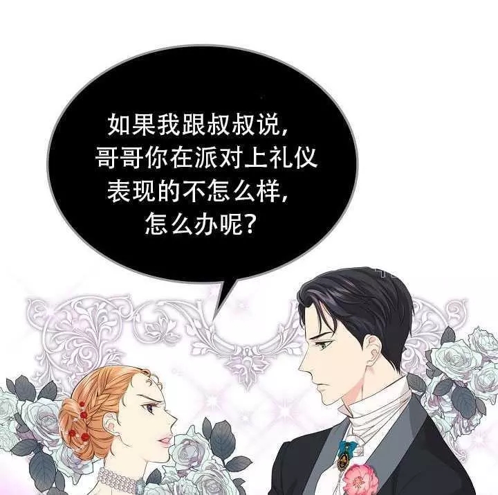 《其实他们只记得她》漫画最新章节第22话免费下拉式在线观看章节第【83】张图片