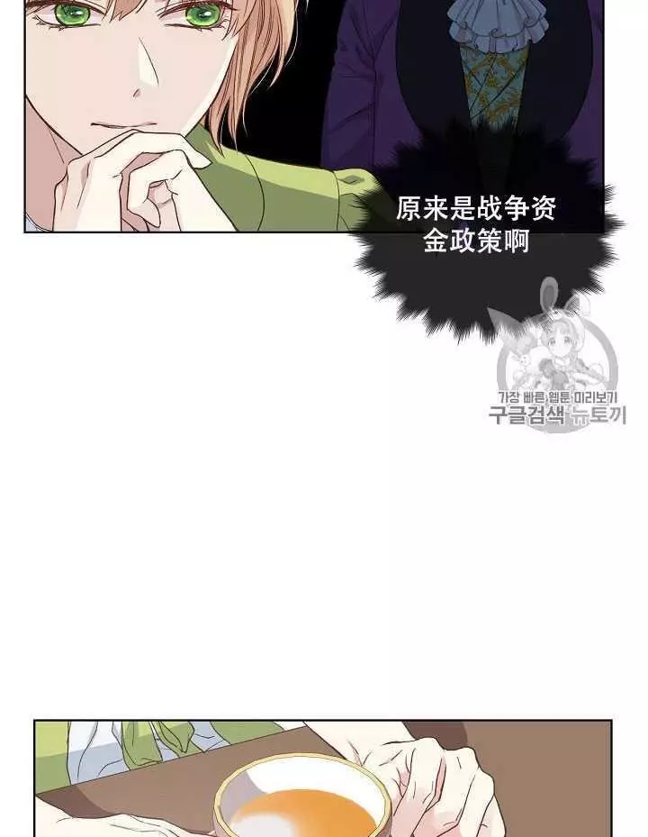 《其实他们只记得她》漫画最新章节第19话免费下拉式在线观看章节第【36】张图片