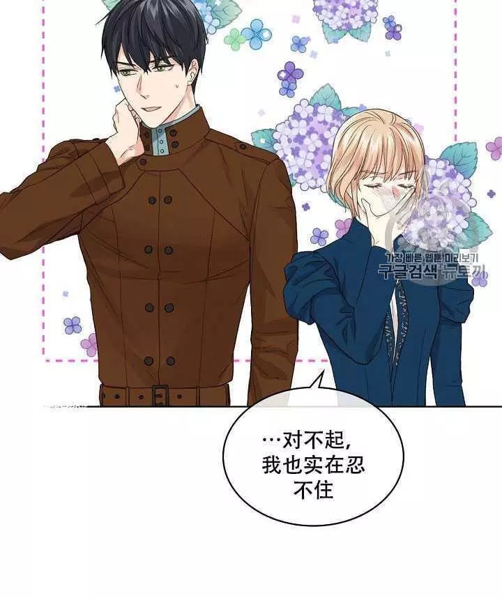 《其实他们只记得她》漫画最新章节第20话免费下拉式在线观看章节第【39】张图片