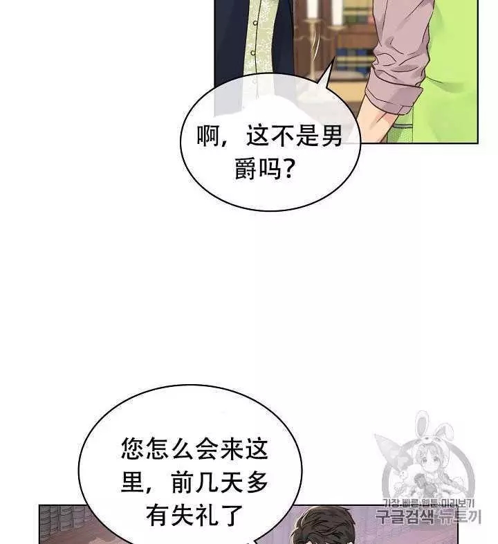 《其实他们只记得她》漫画最新章节第29话免费下拉式在线观看章节第【70】张图片