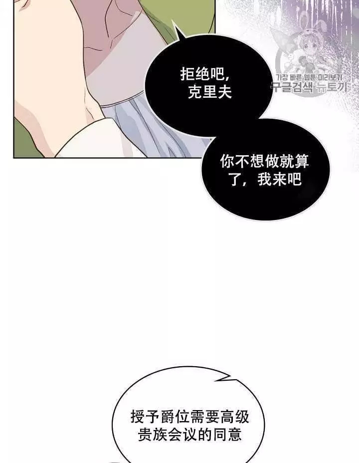 《其实他们只记得她》漫画最新章节第19话免费下拉式在线观看章节第【46】张图片