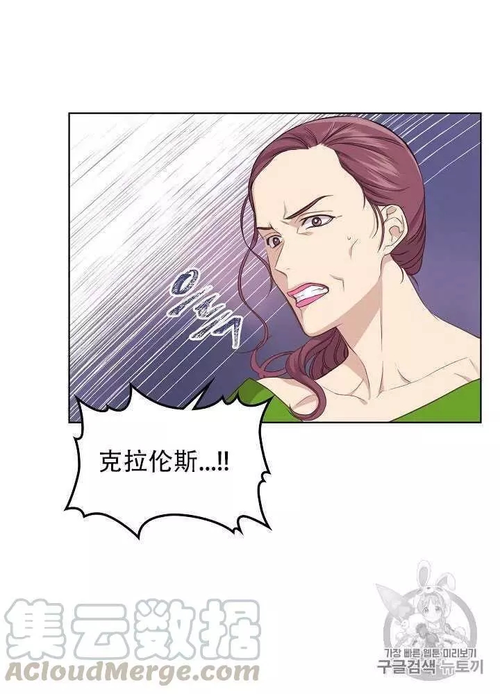 《其实他们只记得她》漫画最新章节第14话免费下拉式在线观看章节第【53】张图片