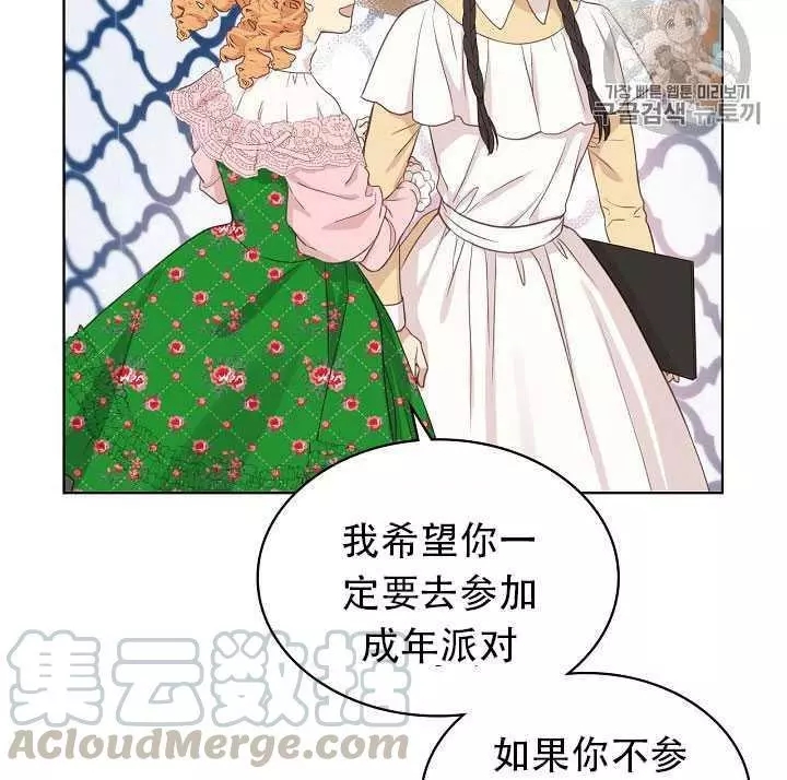 《其实他们只记得她》漫画最新章节第16话免费下拉式在线观看章节第【5】张图片