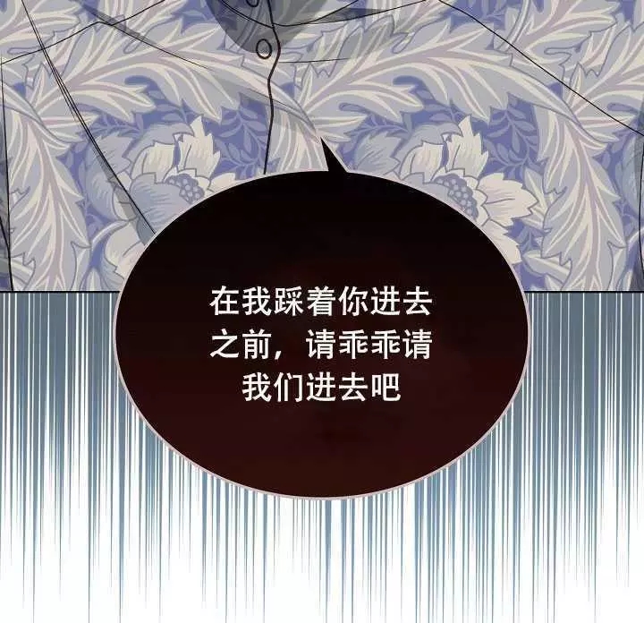 《其实他们只记得她》漫画最新章节第33话免费下拉式在线观看章节第【82】张图片