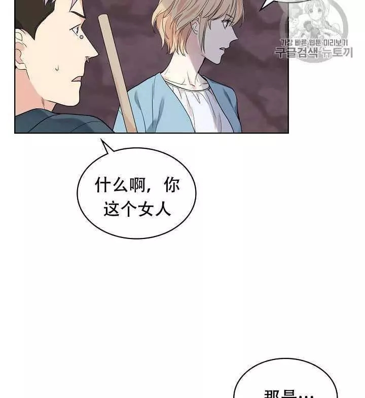 《其实他们只记得她》漫画最新章节第26话免费下拉式在线观看章节第【67】张图片