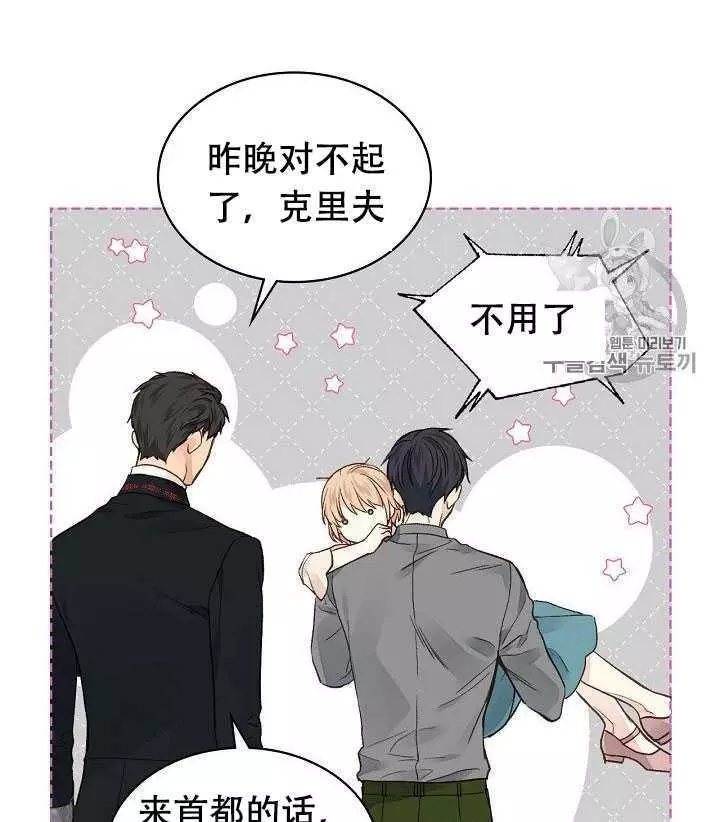 《其实他们只记得她》漫画最新章节第30话免费下拉式在线观看章节第【79】张图片