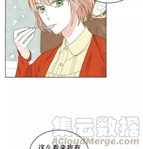 《其实他们只记得她》漫画最新章节第38话免费下拉式在线观看章节第【41】张图片