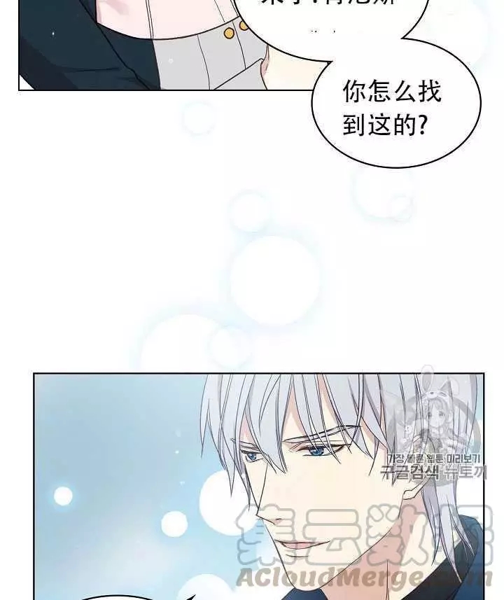 《其实他们只记得她》漫画最新章节第11话免费下拉式在线观看章节第【69】张图片