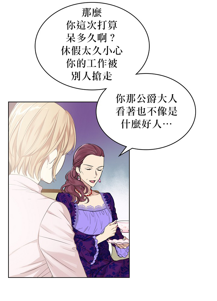 《其实他们只记得她》漫画最新章节第5话免费下拉式在线观看章节第【8】张图片