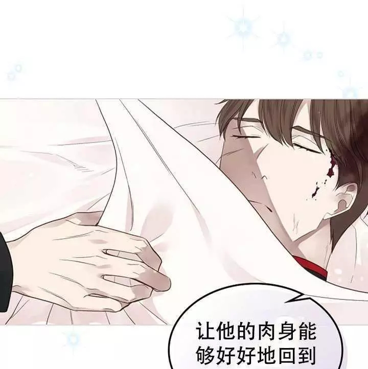 《其实他们只记得她》漫画最新章节第37话免费下拉式在线观看章节第【52】张图片