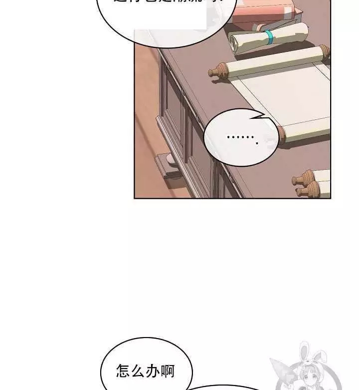 《其实他们只记得她》漫画最新章节第21话免费下拉式在线观看章节第【75】张图片