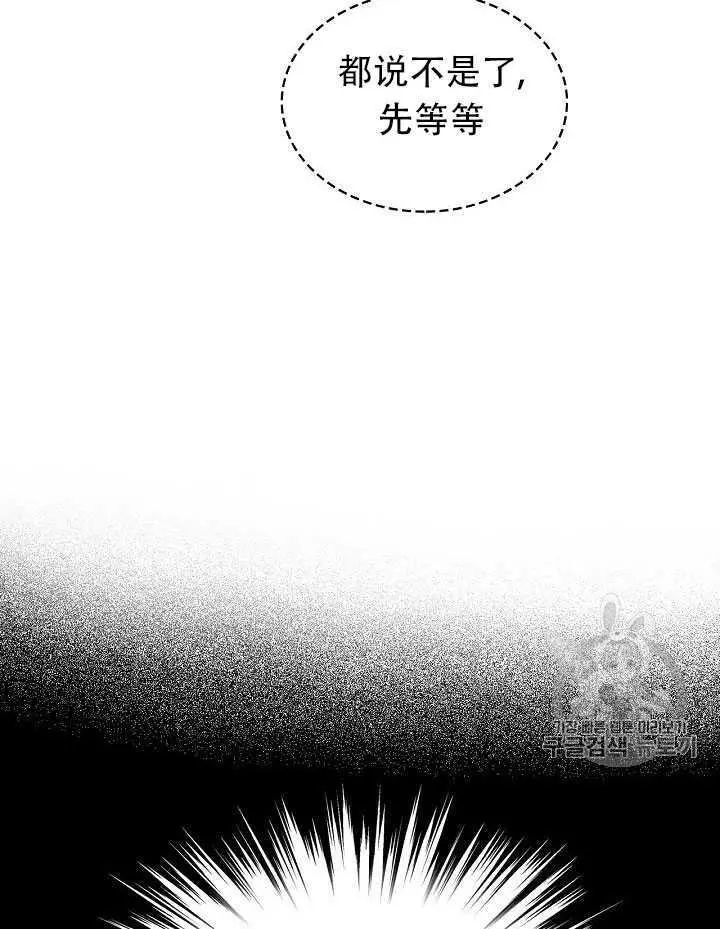 《其实他们只记得她》漫画最新章节第13话免费下拉式在线观看章节第【82】张图片