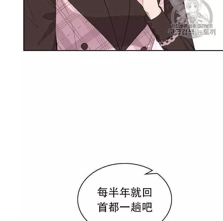 《其实他们只记得她》漫画最新章节第15话免费下拉式在线观看章节第【26】张图片