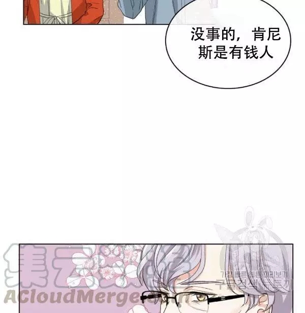 《其实他们只记得她》漫画最新章节第38话免费下拉式在线观看章节第【69】张图片