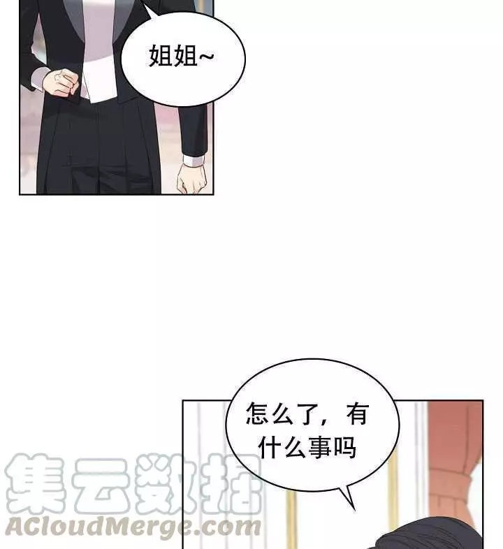 《其实他们只记得她》漫画最新章节第23话免费下拉式在线观看章节第【49】张图片