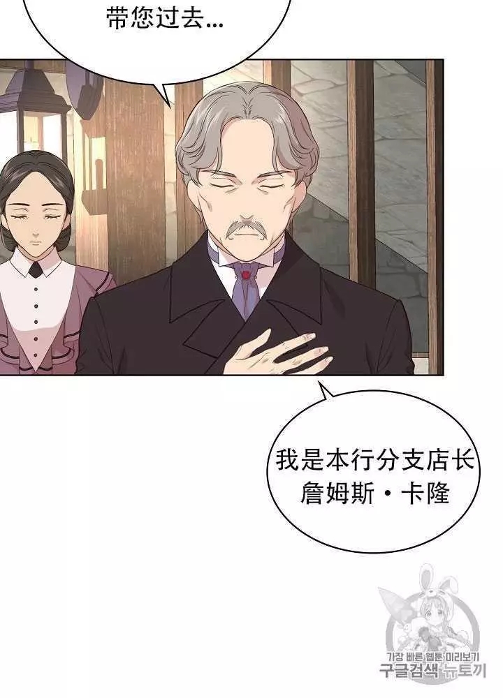 《其实他们只记得她》漫画最新章节第14话免费下拉式在线观看章节第【3】张图片