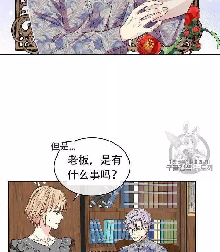 《其实他们只记得她》漫画最新章节第33话免费下拉式在线观看章节第【27】张图片