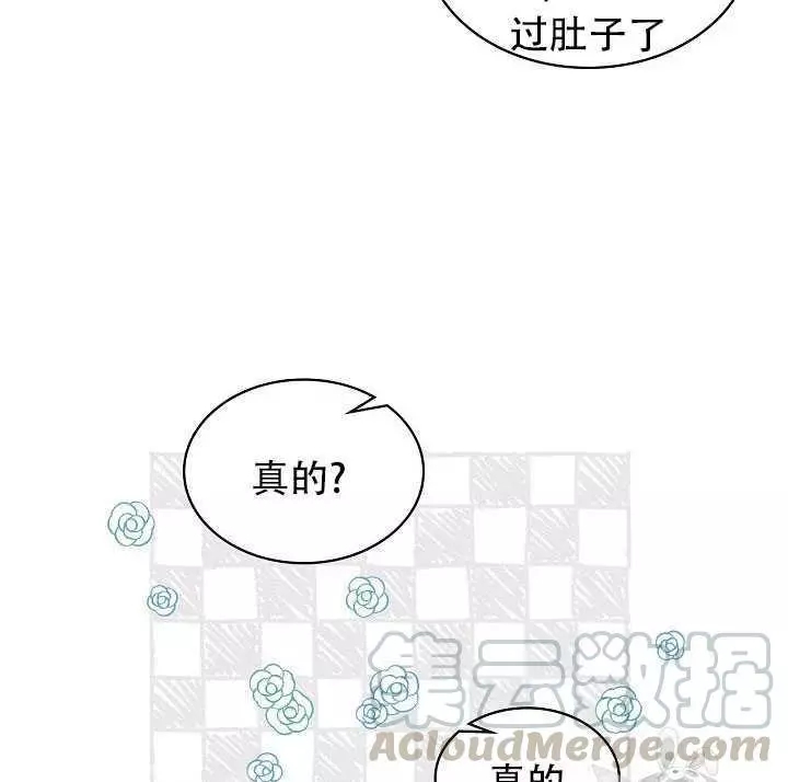 《其实他们只记得她》漫画最新章节第15话免费下拉式在线观看章节第【81】张图片