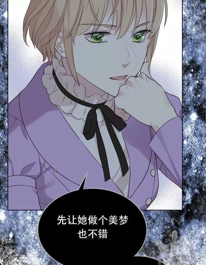 《其实他们只记得她》漫画最新章节第13话免费下拉式在线观看章节第【71】张图片