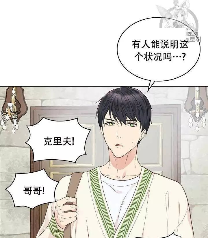 《其实他们只记得她》漫画最新章节第35话免费下拉式在线观看章节第【19】张图片