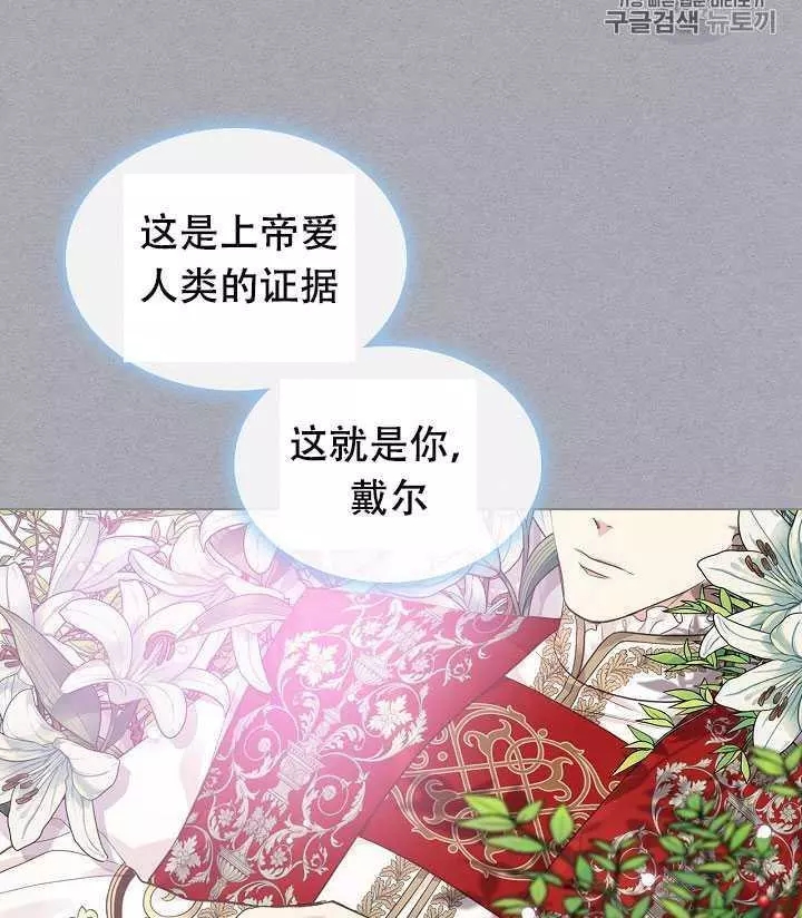 《其实他们只记得她》漫画最新章节第33话免费下拉式在线观看章节第【7】张图片