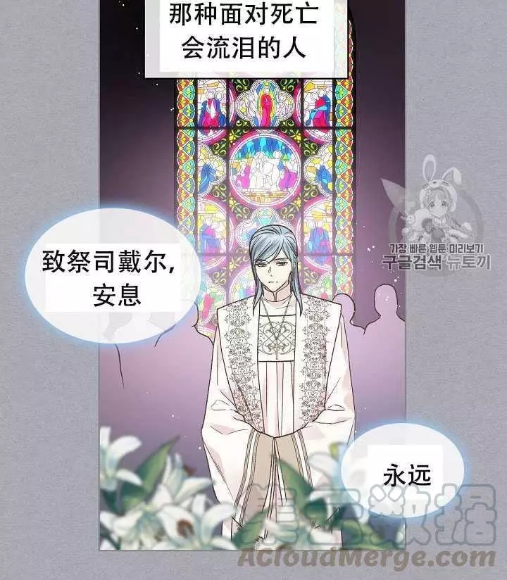 《其实他们只记得她》漫画最新章节第33话免费下拉式在线观看章节第【9】张图片