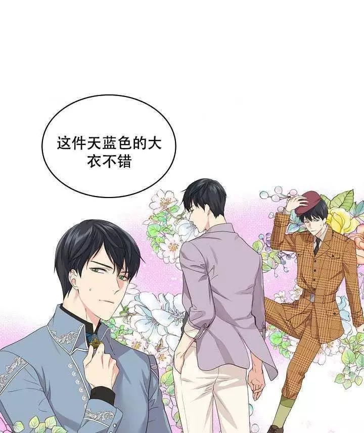 《其实他们只记得她》漫画最新章节第20话免费下拉式在线观看章节第【66】张图片