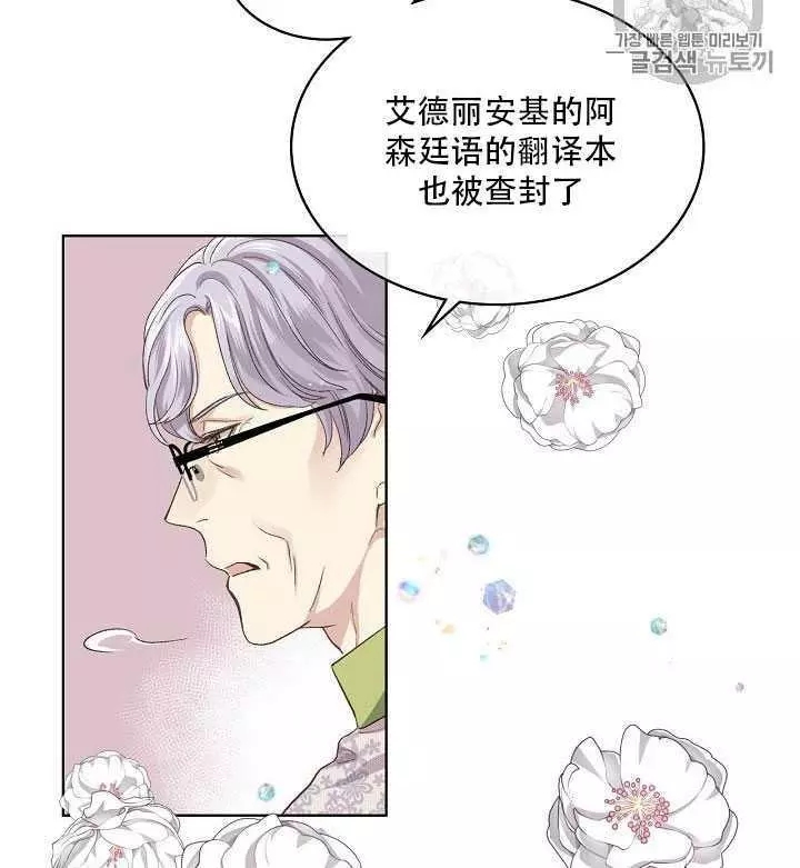 《其实他们只记得她》漫画最新章节第21话免费下拉式在线观看章节第【76】张图片