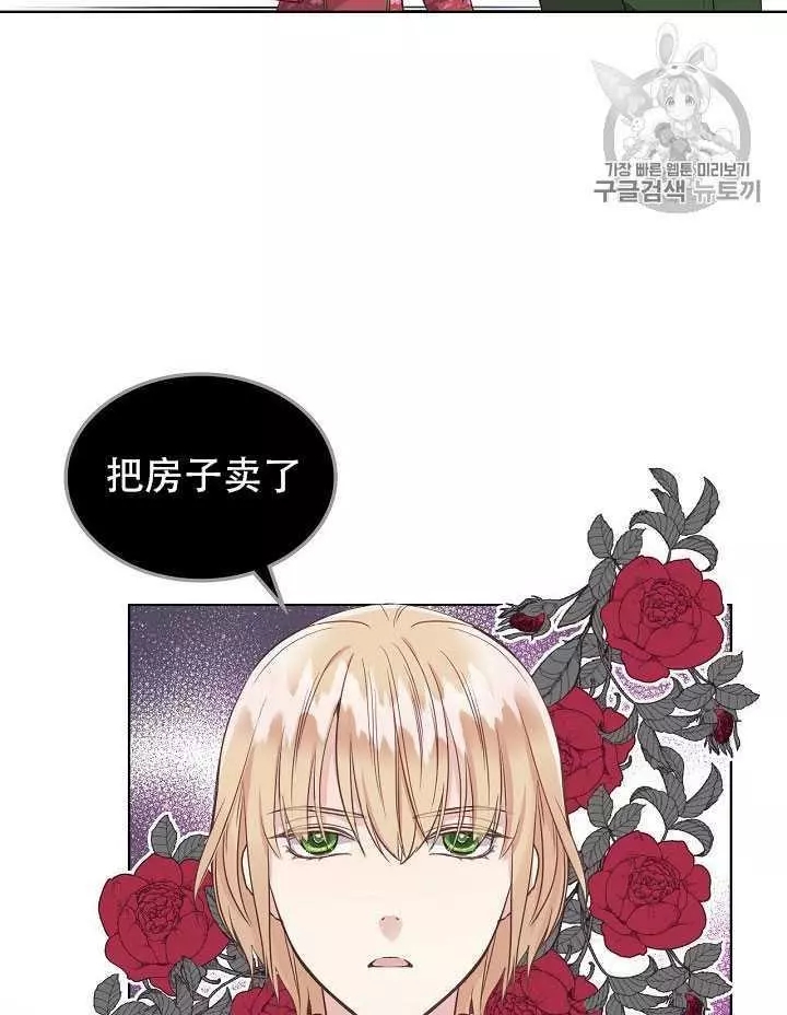 《其实他们只记得她》漫画最新章节第14话免费下拉式在线观看章节第【74】张图片