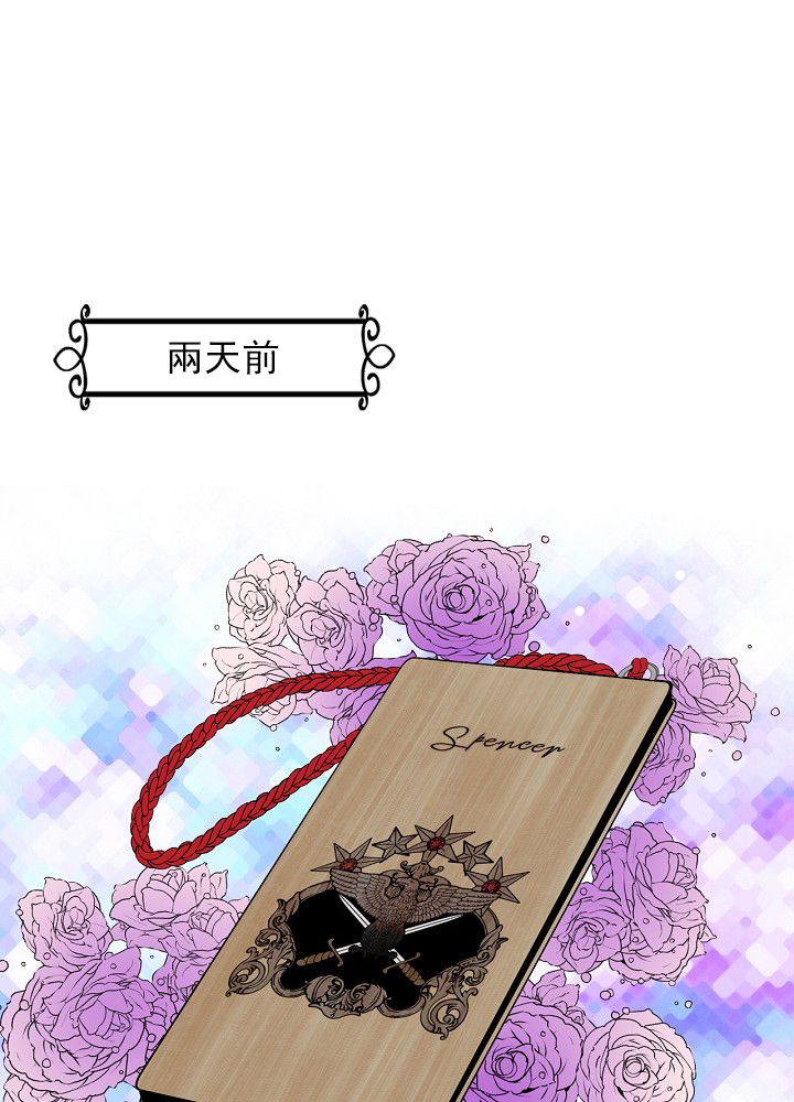 《其实他们只记得她》漫画最新章节第3话免费下拉式在线观看章节第【1】张图片