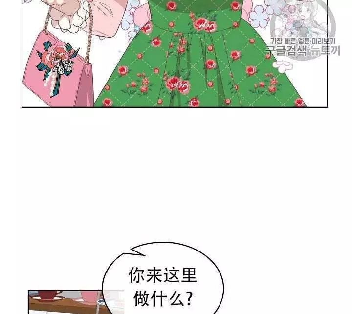 《其实他们只记得她》漫画最新章节第15话免费下拉式在线观看章节第【91】张图片