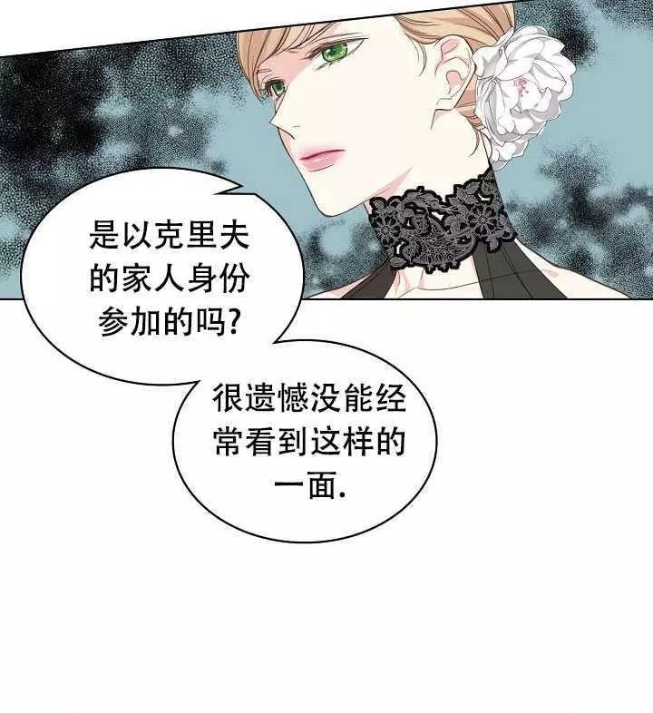 《其实他们只记得她》漫画最新章节第23话免费下拉式在线观看章节第【46】张图片