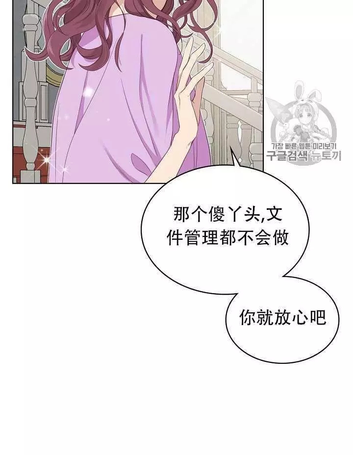 《其实他们只记得她》漫画最新章节第13话免费下拉式在线观看章节第【20】张图片