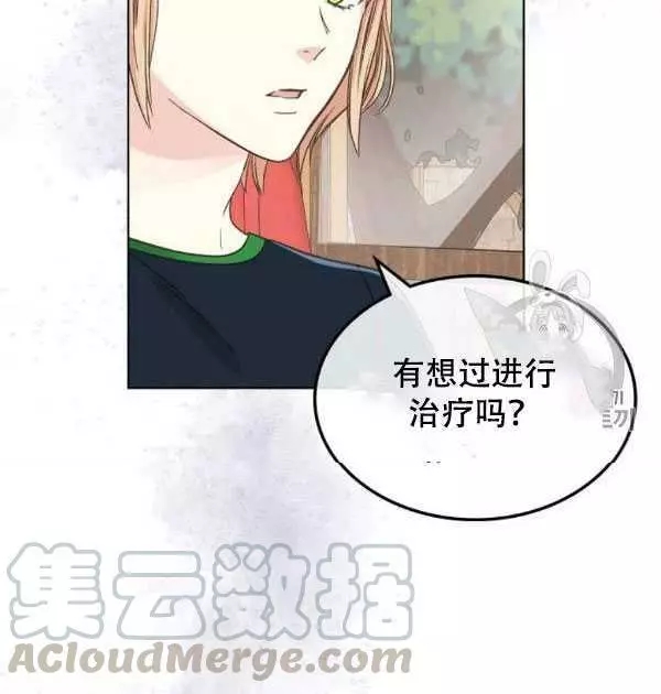 《其实他们只记得她》漫画最新章节第36话免费下拉式在线观看章节第【57】张图片