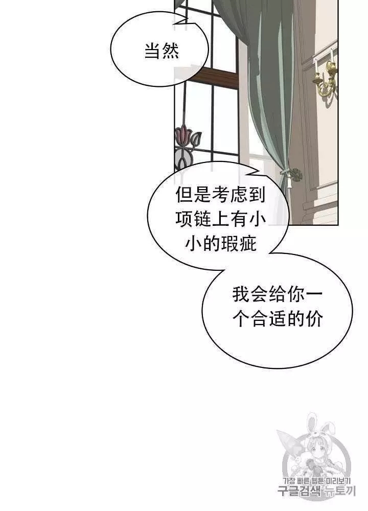 《其实他们只记得她》漫画最新章节第14话免费下拉式在线观看章节第【35】张图片