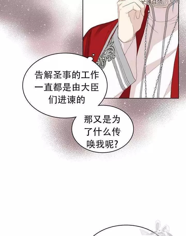 《其实他们只记得她》漫画最新章节第12话免费下拉式在线观看章节第【4】张图片