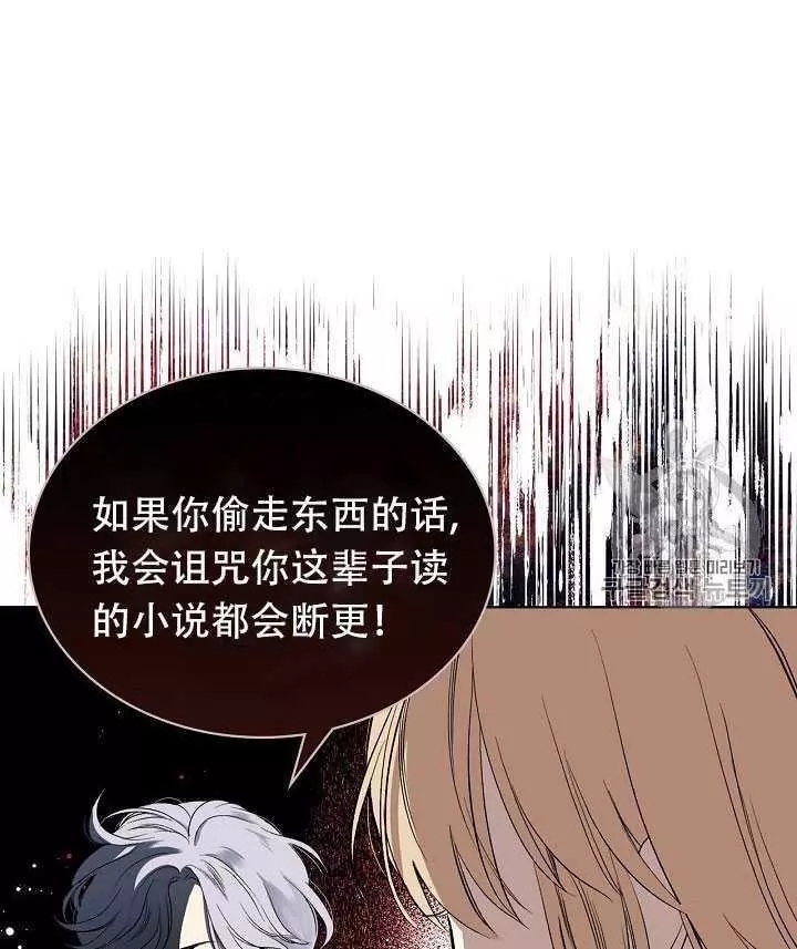 《其实他们只记得她》漫画最新章节第7话免费下拉式在线观看章节第【26】张图片