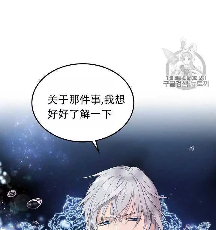 《其实他们只记得她》漫画最新章节第10话免费下拉式在线观看章节第【95】张图片