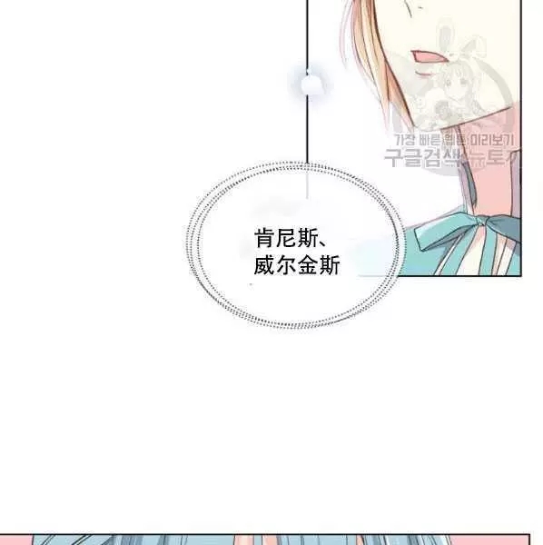 《其实他们只记得她》漫画最新章节第42话免费下拉式在线观看章节第【30】张图片
