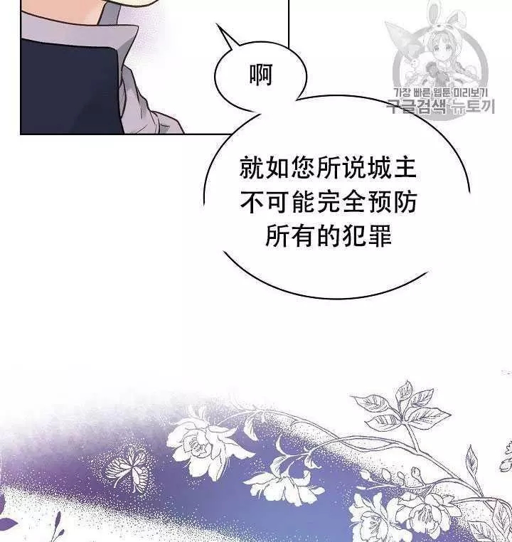 《其实他们只记得她》漫画最新章节第29话免费下拉式在线观看章节第【76】张图片