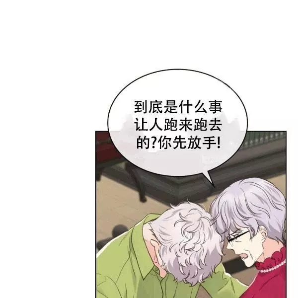 《其实他们只记得她》漫画最新章节第39话免费下拉式在线观看章节第【7】张图片