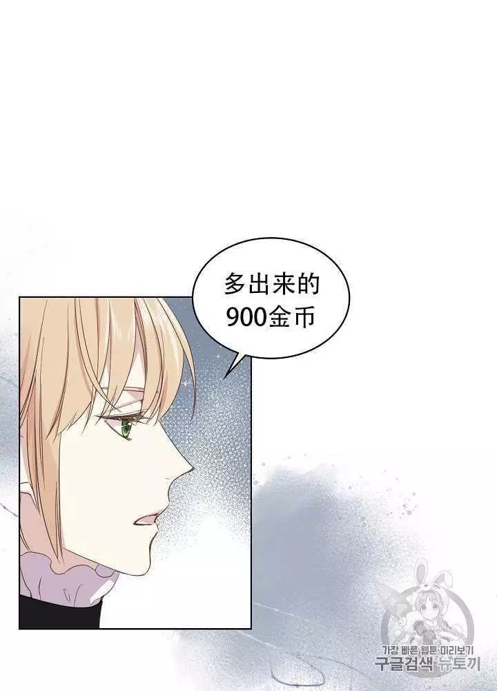 《其实他们只记得她》漫画最新章节第14话免费下拉式在线观看章节第【60】张图片