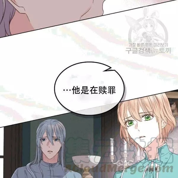 《其实他们只记得她》漫画最新章节第39话免费下拉式在线观看章节第【29】张图片