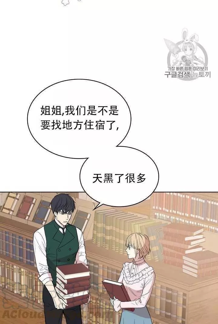 《其实他们只记得她》漫画最新章节第8话免费下拉式在线观看章节第【25】张图片