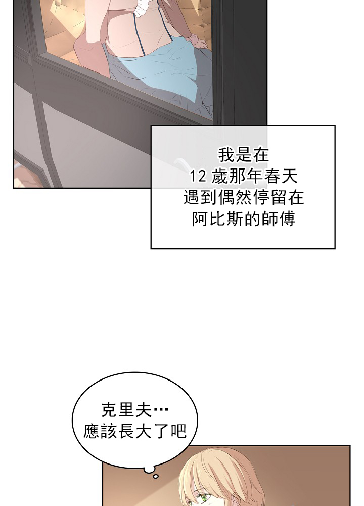 《其实他们只记得她》漫画最新章节第3话免费下拉式在线观看章节第【35】张图片